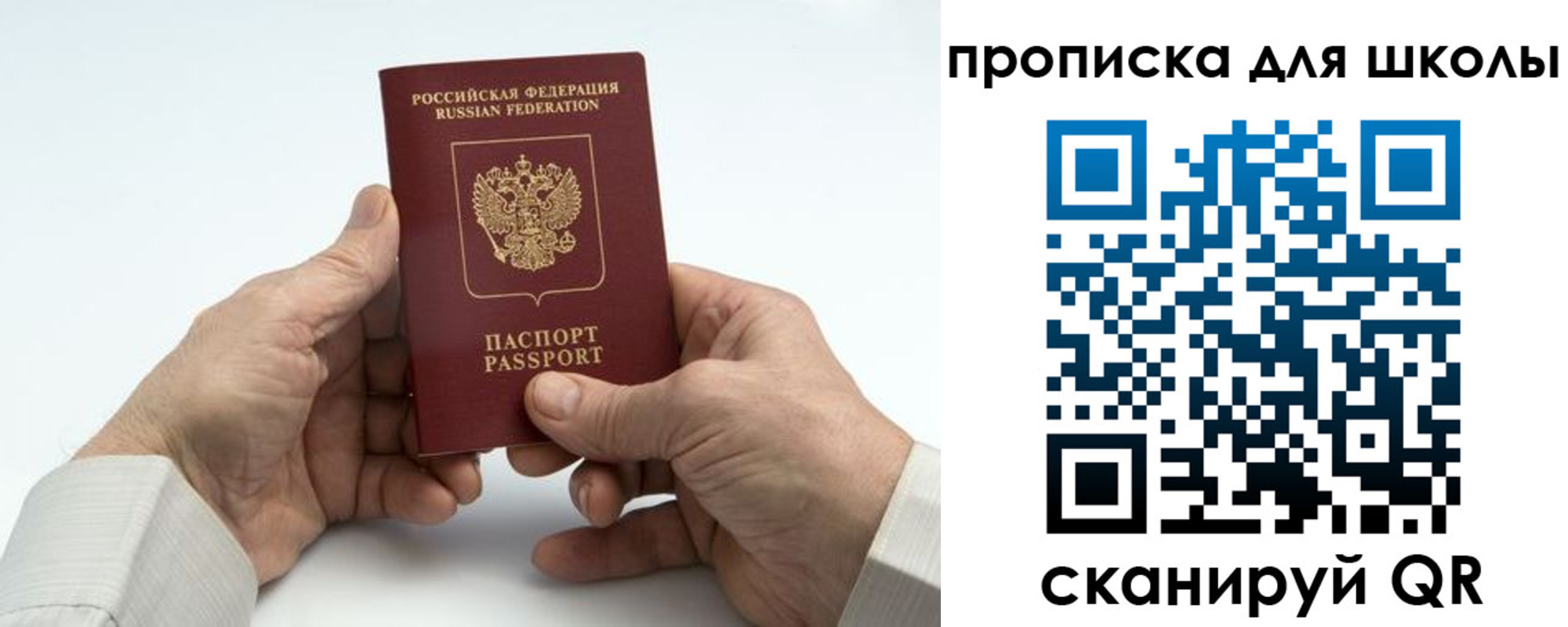 купить прописку в Суздали