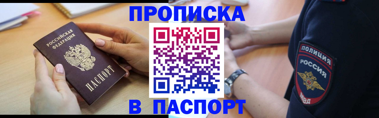 прописка иностранных граждан в Суздали
