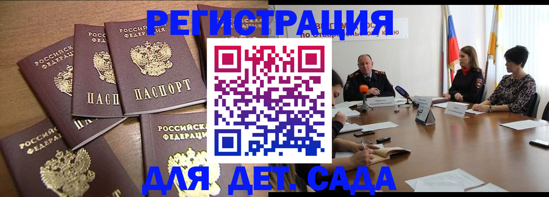 прописка законно в Суздали